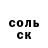 A PVP Соль ERBOSUN TEMA
