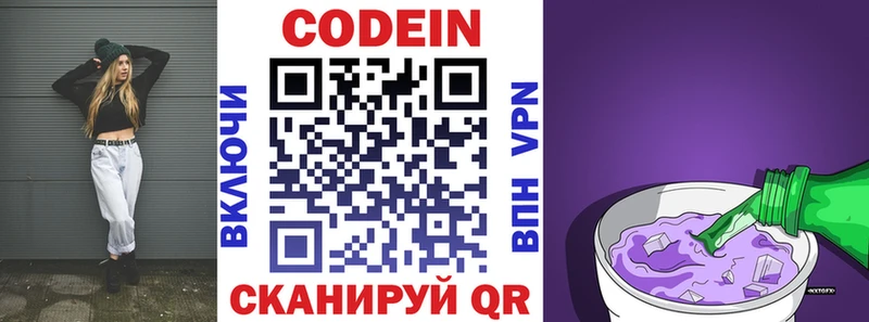 где купить наркоту  Пролетарск  Кодеиновый сироп Lean Purple Drank 