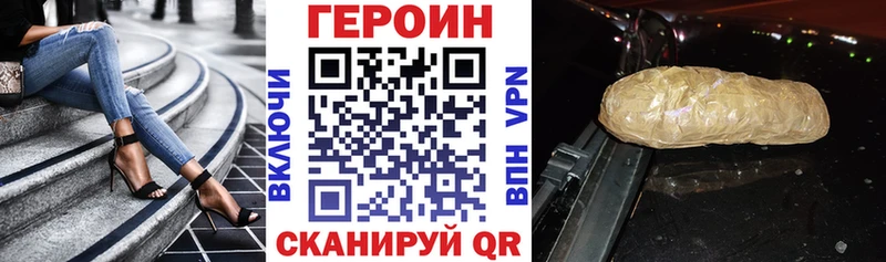 ГЕРОИН герыч купить Пролетарск