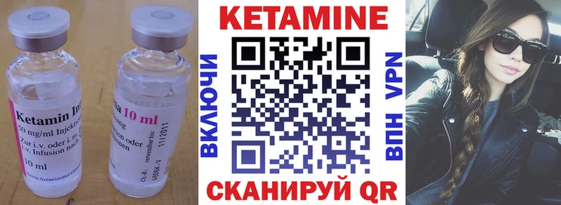 КЕТАМИН VHQ Пролетарск